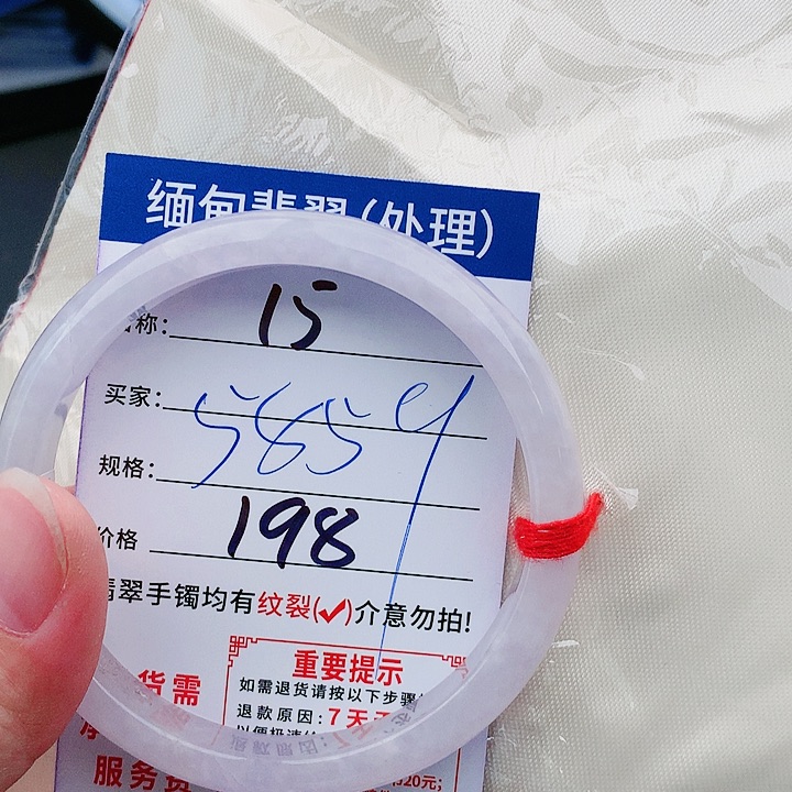 翡翠手镯未镶嵌缅甸翡翠手镯198元15