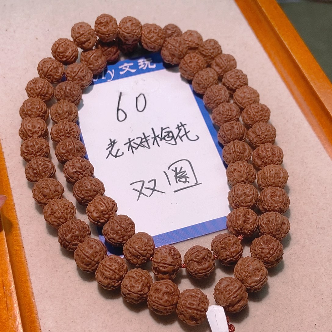 金刚菩提手串60老树梅花双圈10.8