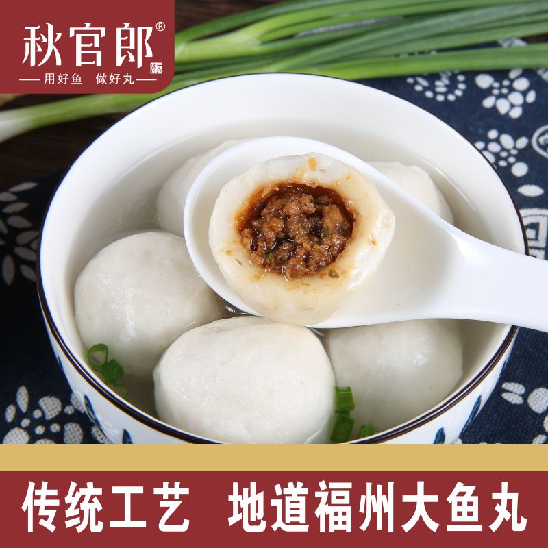 【冷冻品】福建福州特产手打爆汁鱼丸火锅食材220G*10包装