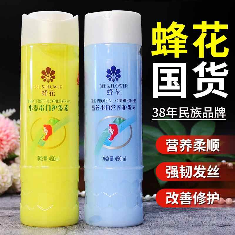 蜂花小麦蛋白护发素营养修护干枯营养补水柔顺滑润发乳正品护理