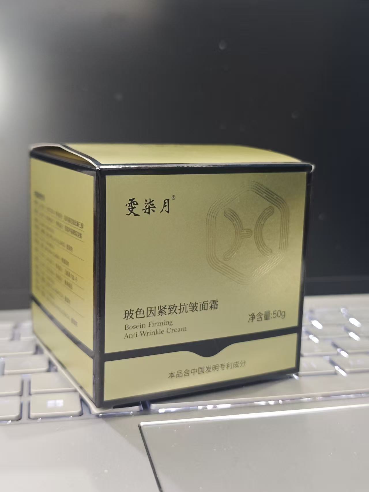 雯柒月玻色因紧致抗皱面霜50g送雯柒月紧致抗皱面膜一片