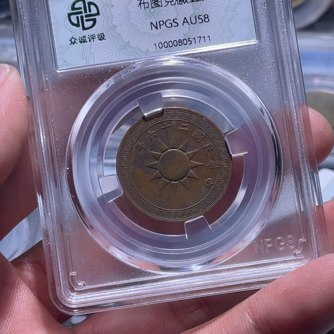 金属江南收藏江南柴1711