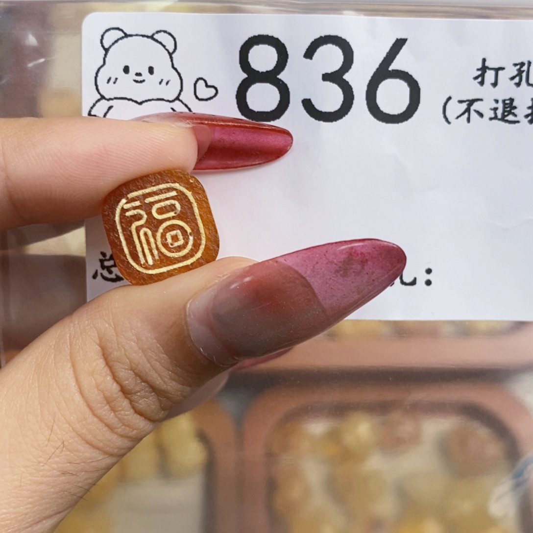 未镶嵌琥珀裸石蜜蜡qq