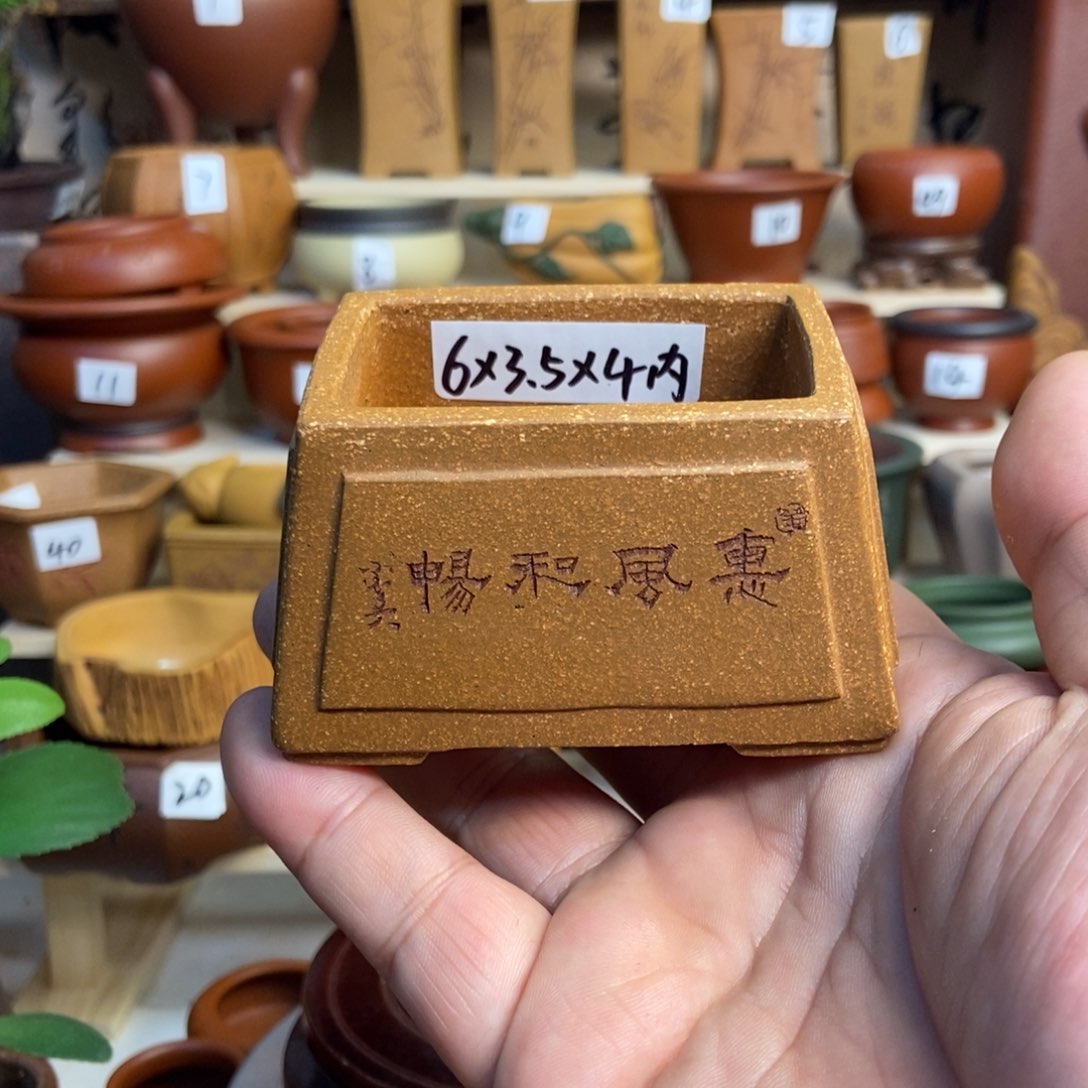 紫砂花盆苏兵，内口经尺寸6×3.5×4