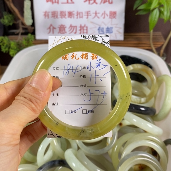 *****蛇纹石玉未镶嵌手镯