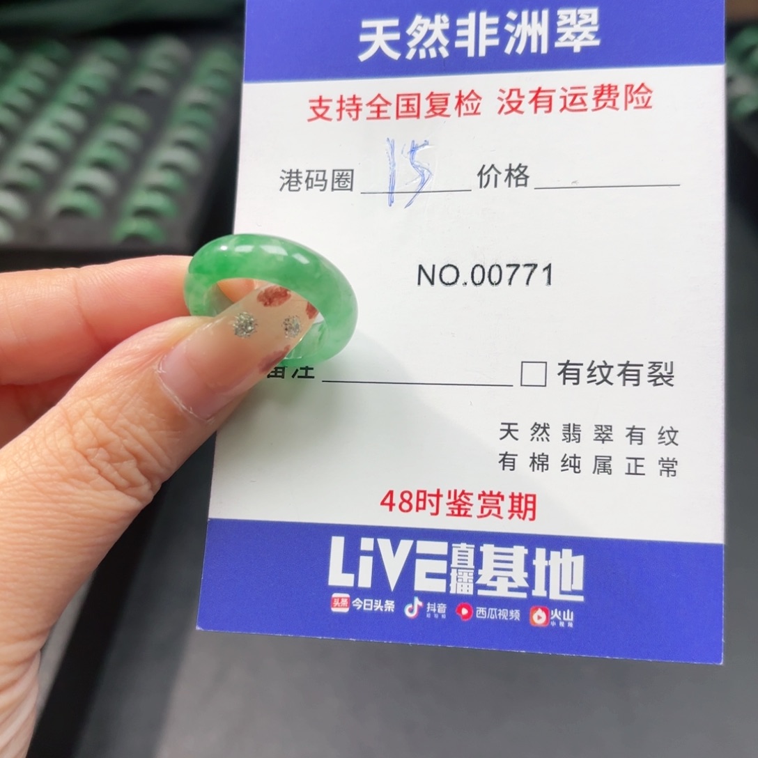 石英质玉未镶嵌戒指