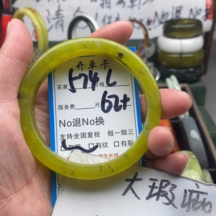 蛇纹石玉未镶嵌手镯