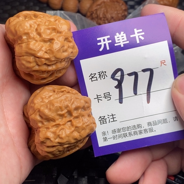 文玩核桃把件好果子