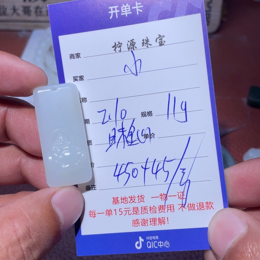 和田玉挂件未镶嵌小*