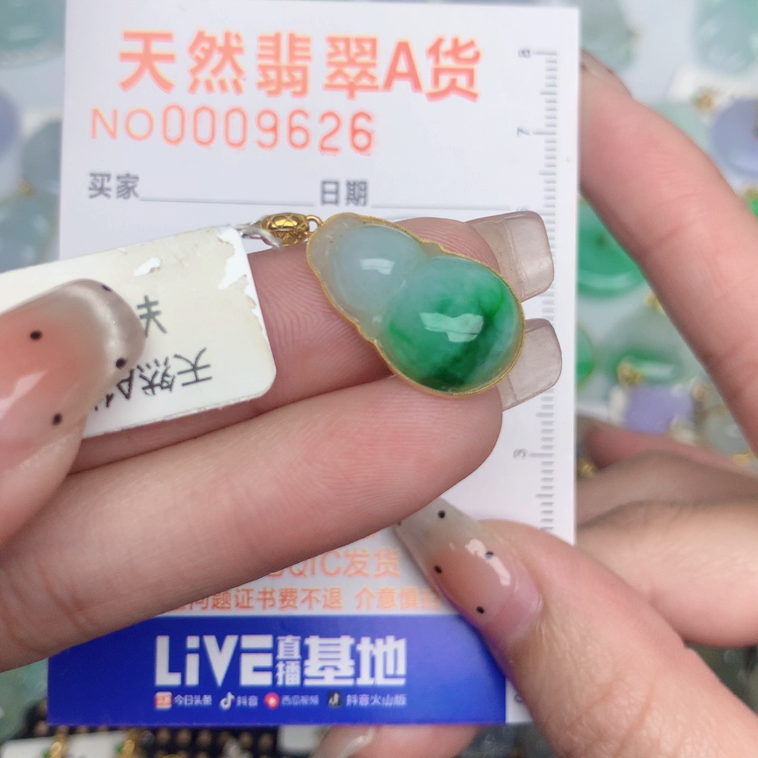 翡翠18K金镶嵌颈饰葫芦