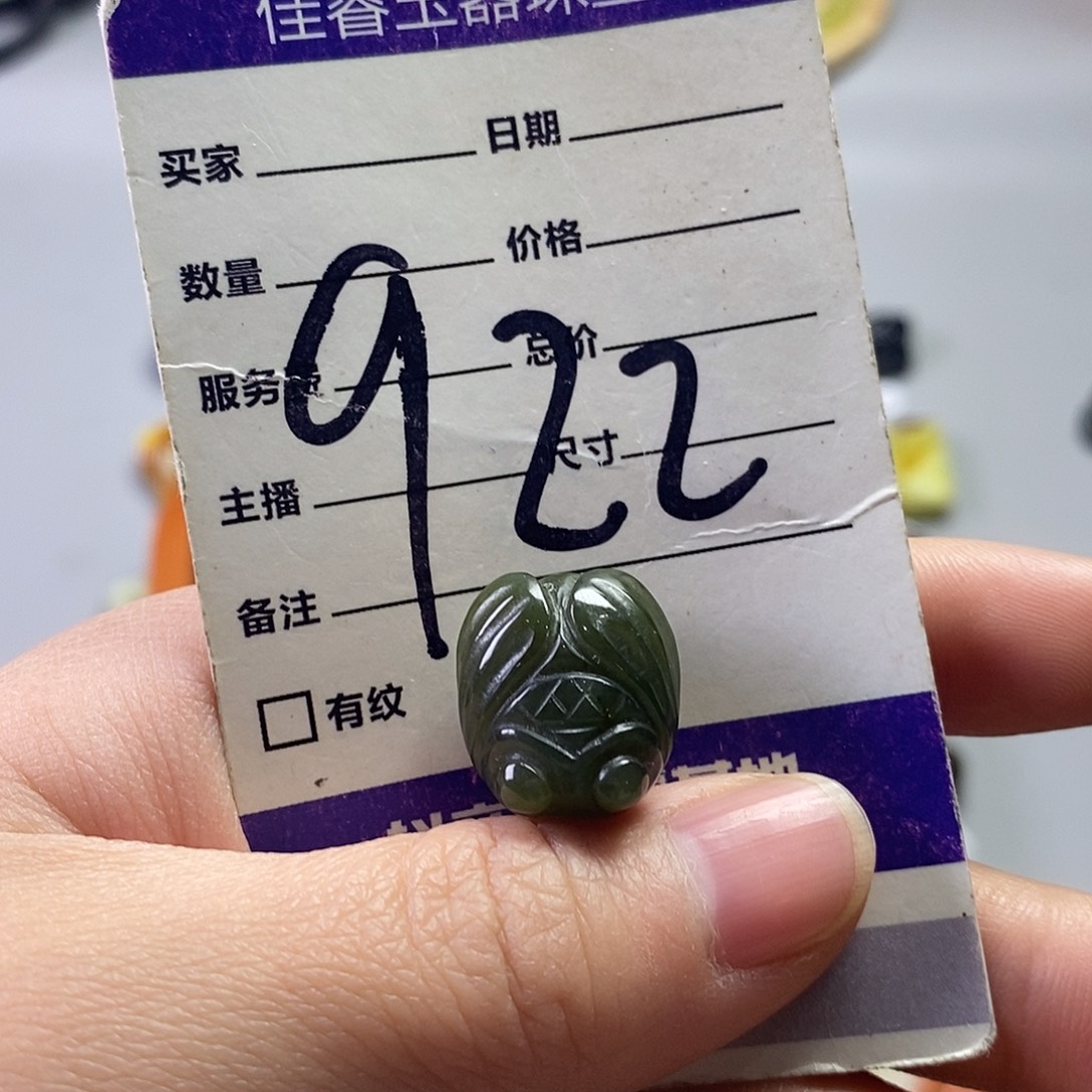 平***海岫玉未镶嵌吊坠(不含链)