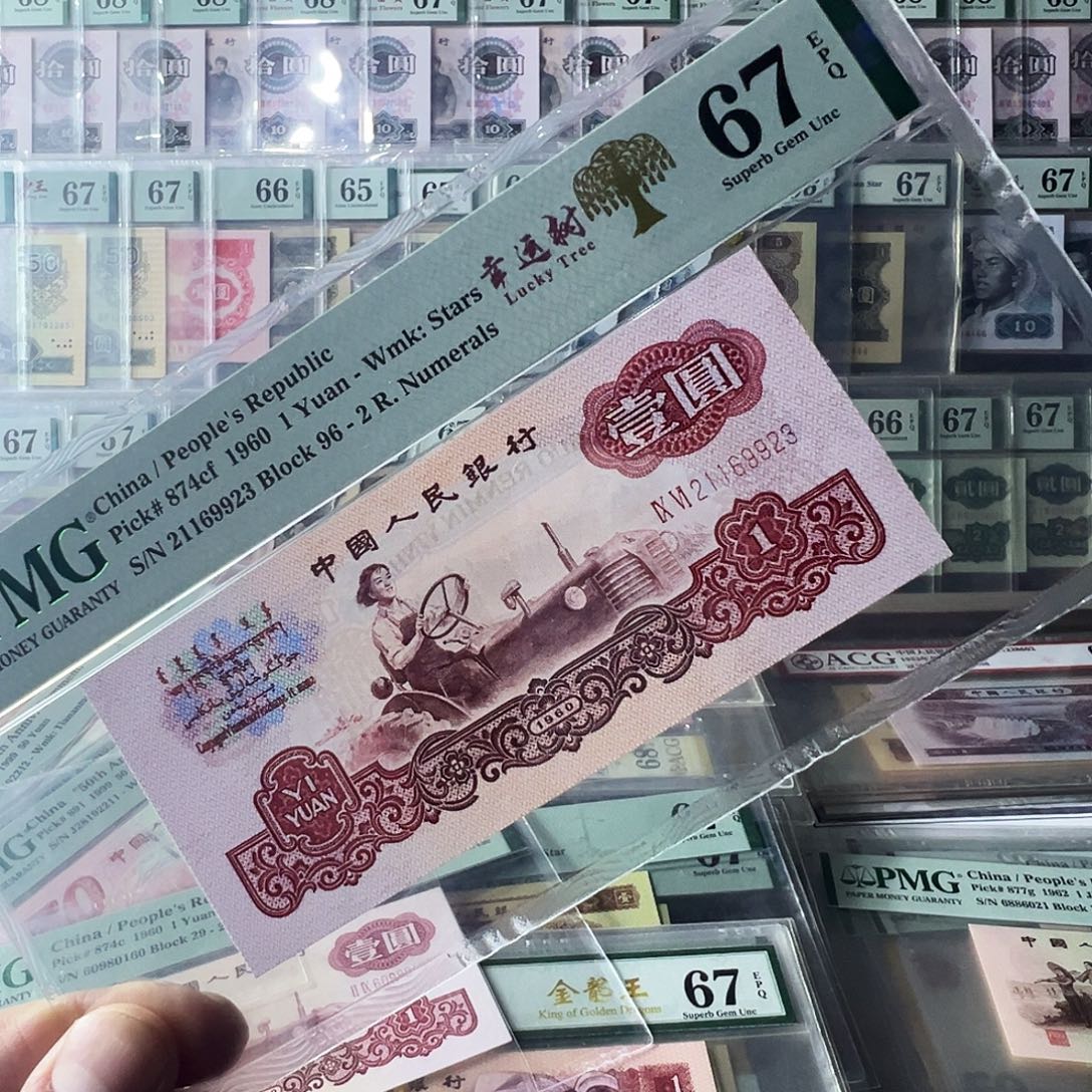 大***的pmg幸运树标96关门冠67无47
