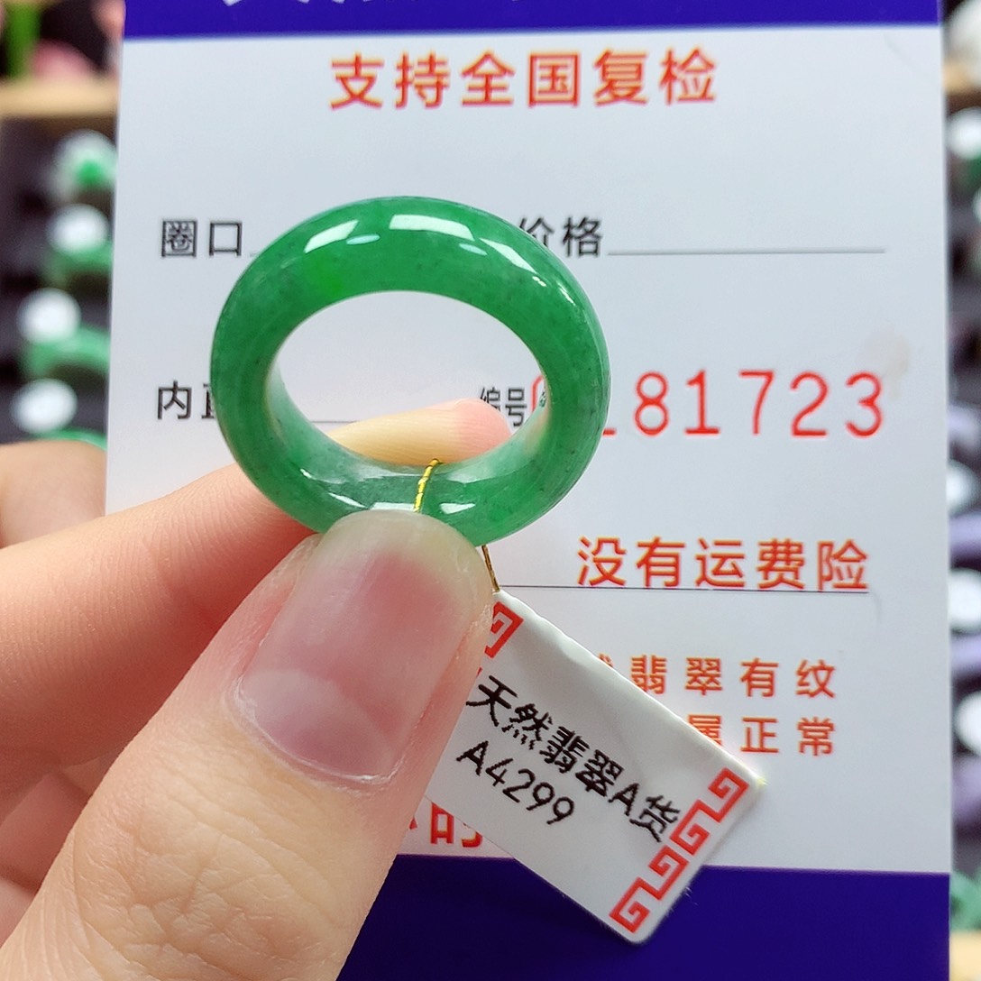 翡翠戒指未镶嵌是**呀13号