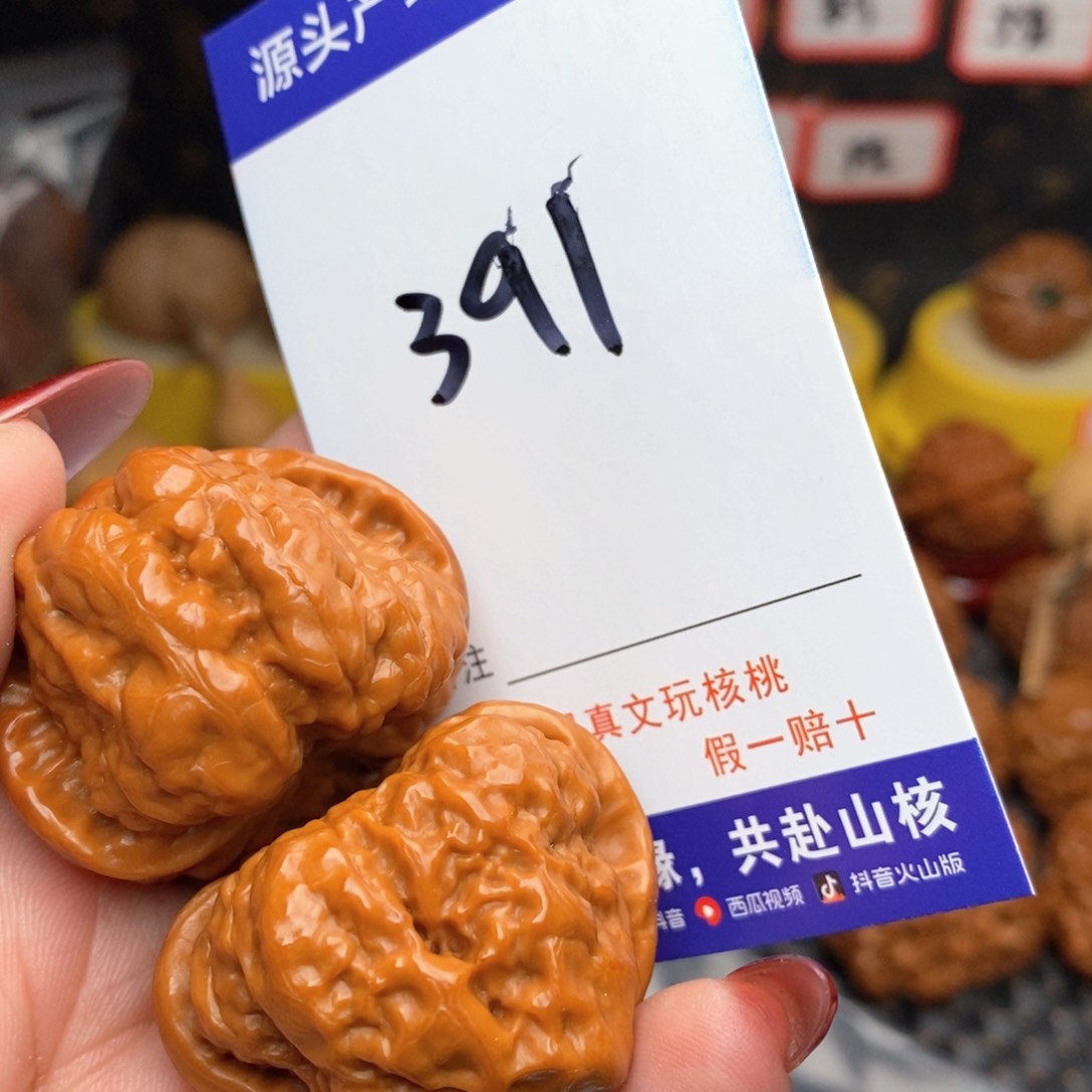 文玩核桃把件核桃