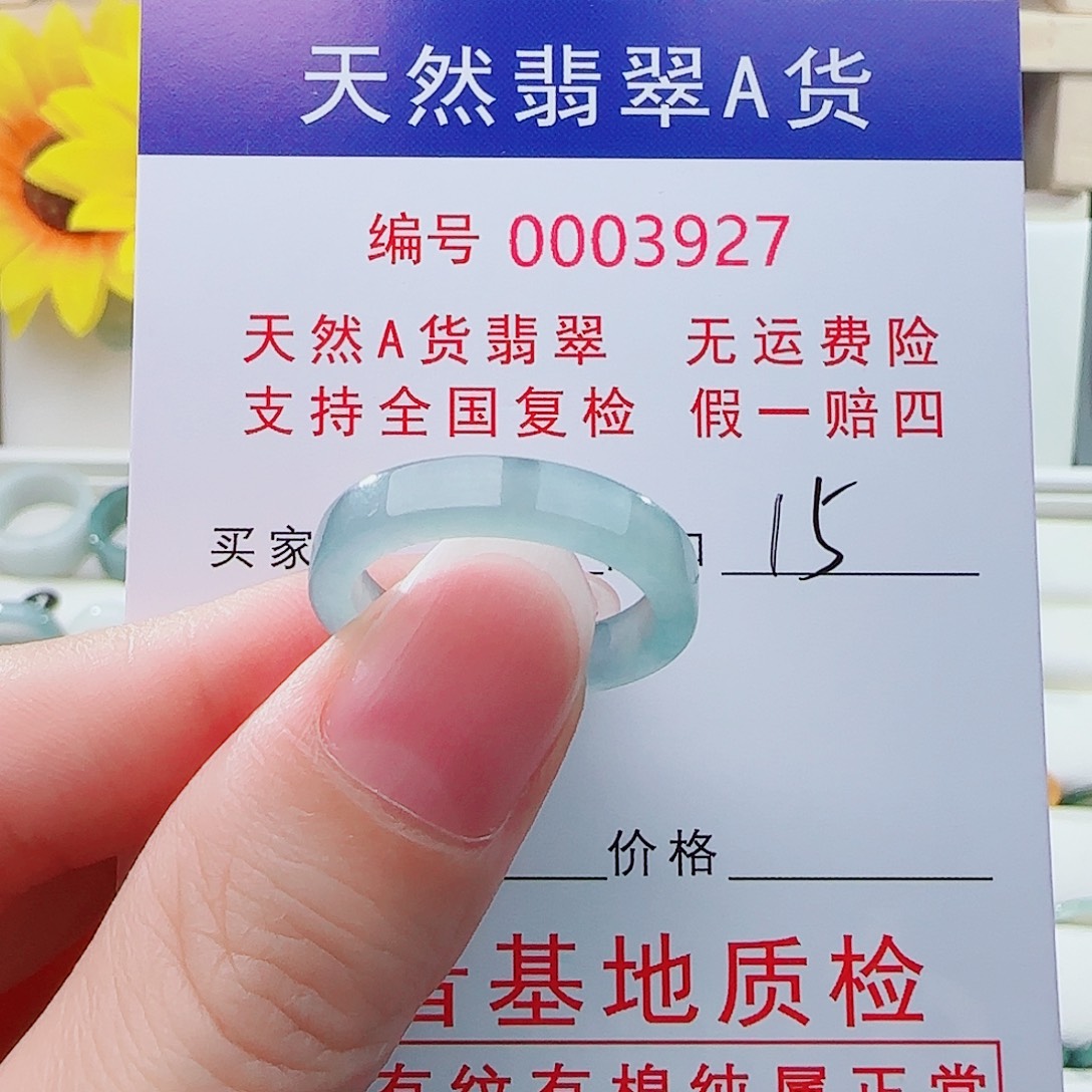 比***丘未镶嵌戒指翡翠戒指