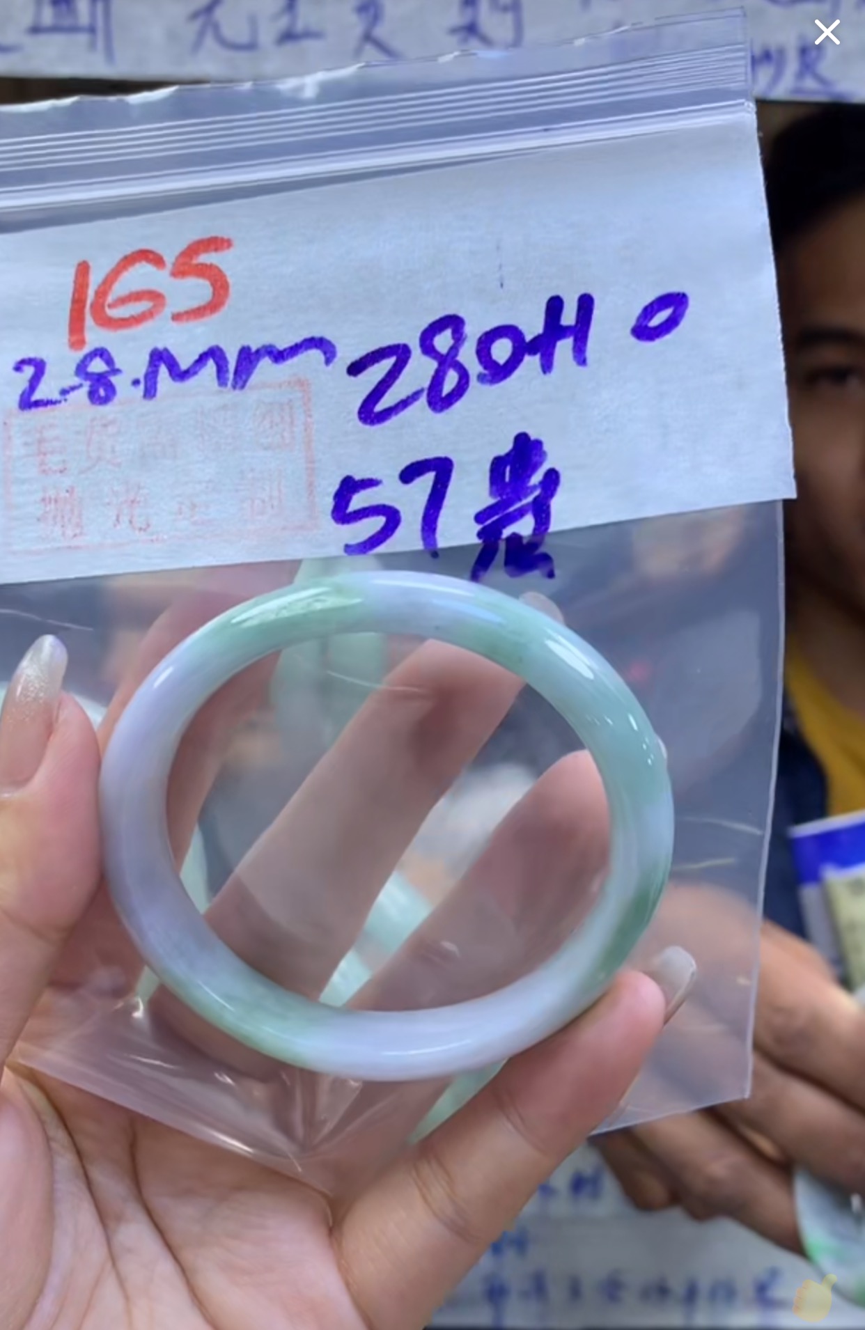 定制翡翠未镶嵌毛货165手镯57贵+280元+拍一发一