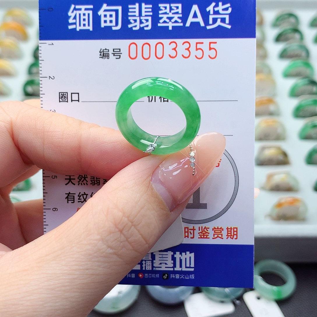 未镶嵌戒指翡翠8号