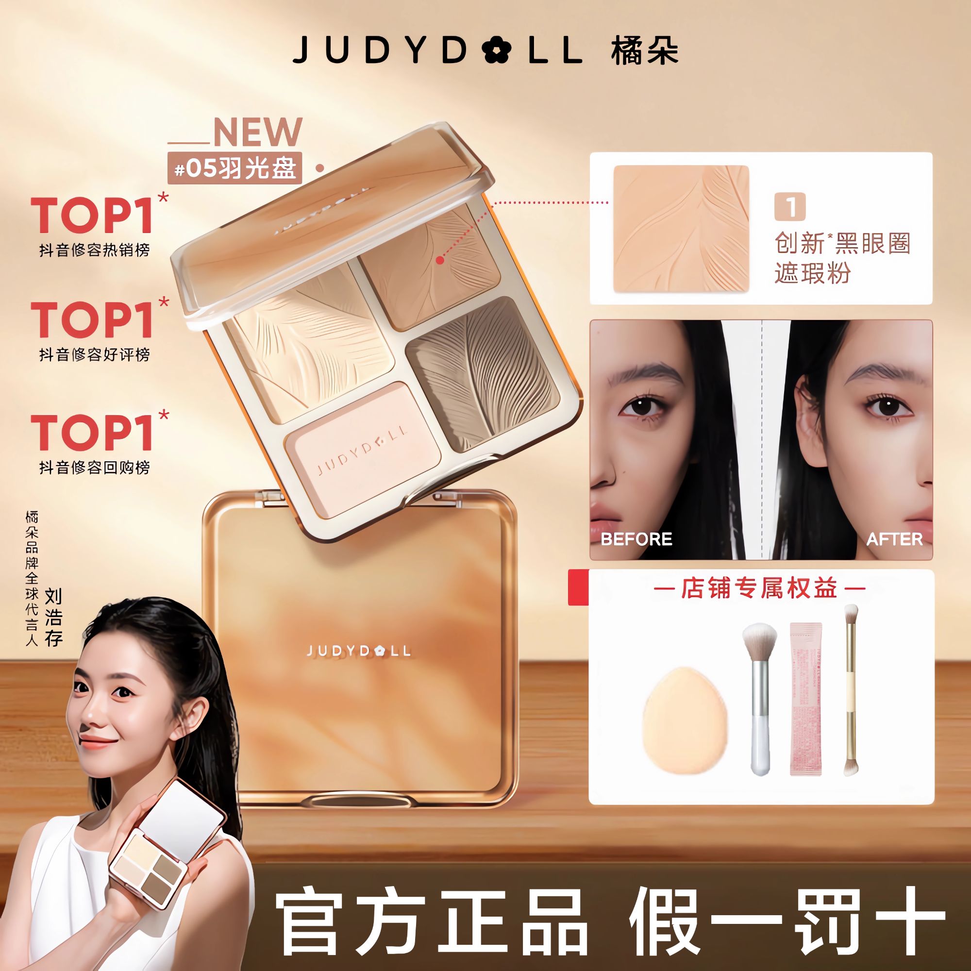 【拍1发5】橘朵修容盘高光修容一体盘眼影盘新手哑光修颜盘橘朵修容