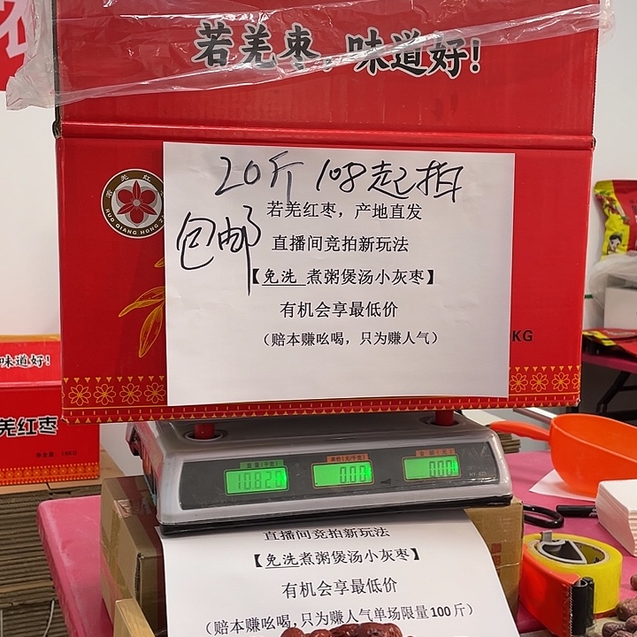 红枣20.斤煲汤免洗小灰枣