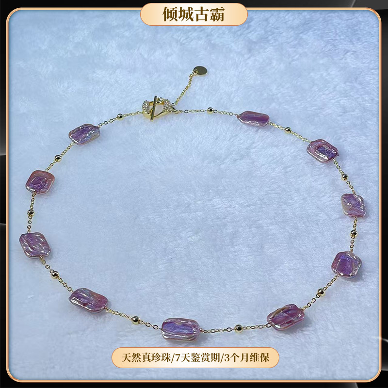 天然淡水真珍珠14-15mm粉紫方糖满天星项链极光异形巴洛克s225