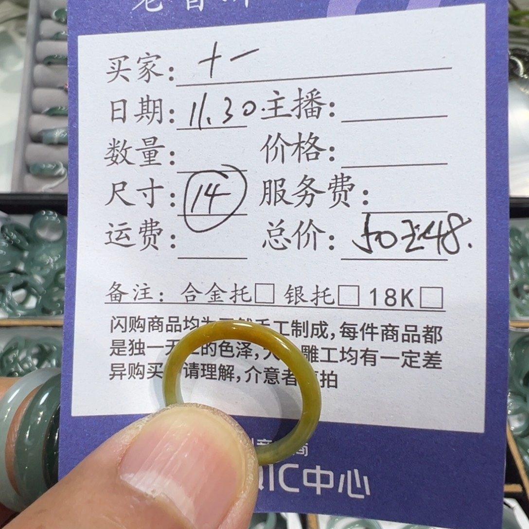 翡翠未镶嵌戒指11111113