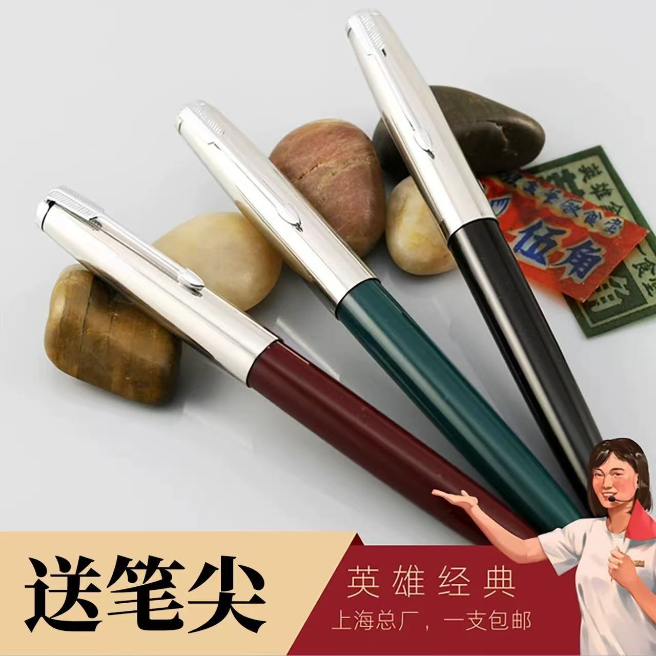 英雄616中号钢笔上海总厂生产经典款老式挤压吸墨器包尖0.5钢笔