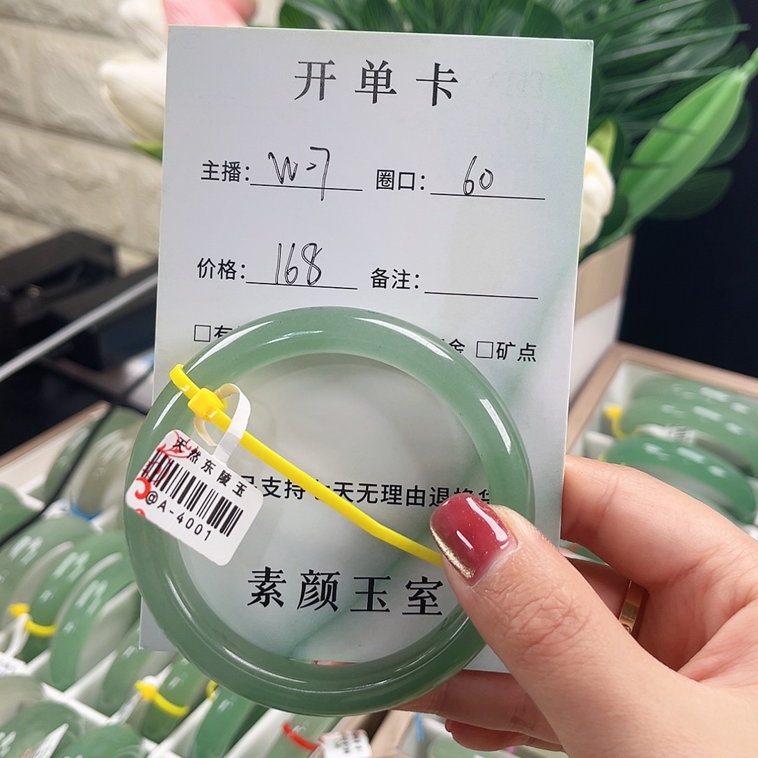 东陵石未镶嵌手镯