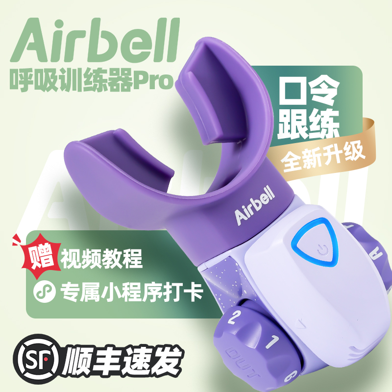 AIRBELL腹式呼吸核心训练器智能口令跟练运动健身瑜伽居家练腹