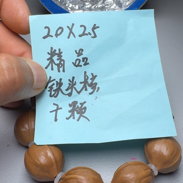 橄榄核手串丁*橄榄核666