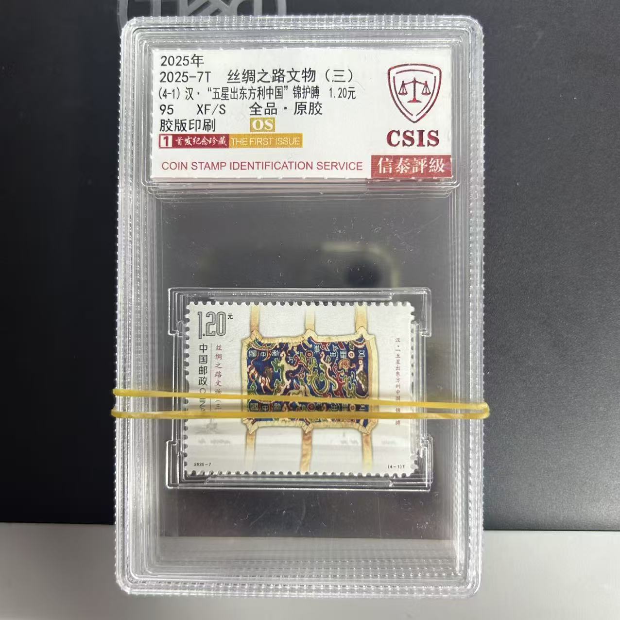 丝绸之路文物 三  套票 小盒  