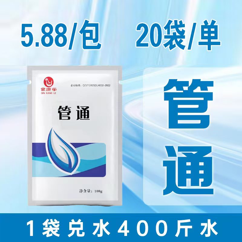 管通  饲料添加剂