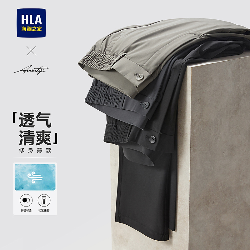 【轻商务时尚系列】HLA海澜之家休闲裤男大码通勤修身直筒裤子男