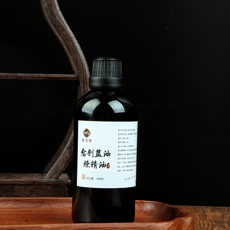 【鲍莉专场】蓝色愈创精油100ml