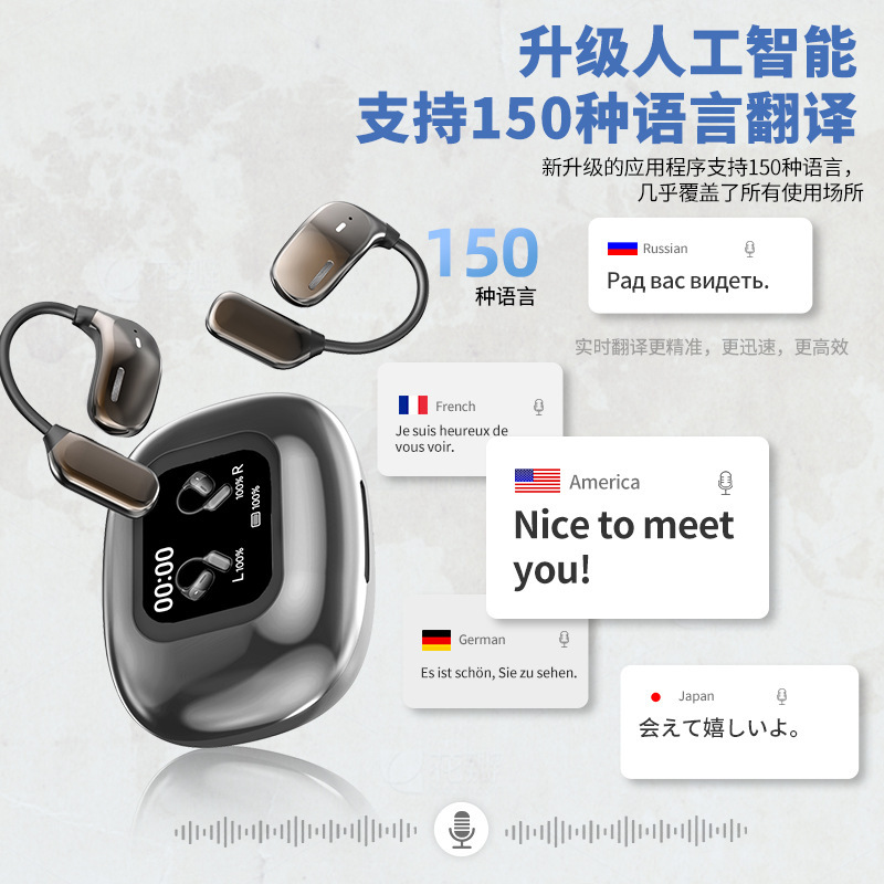 蓝牙耳机智能翻译触控屏持久续航挂耳式运动降噪耳机多功能高音质