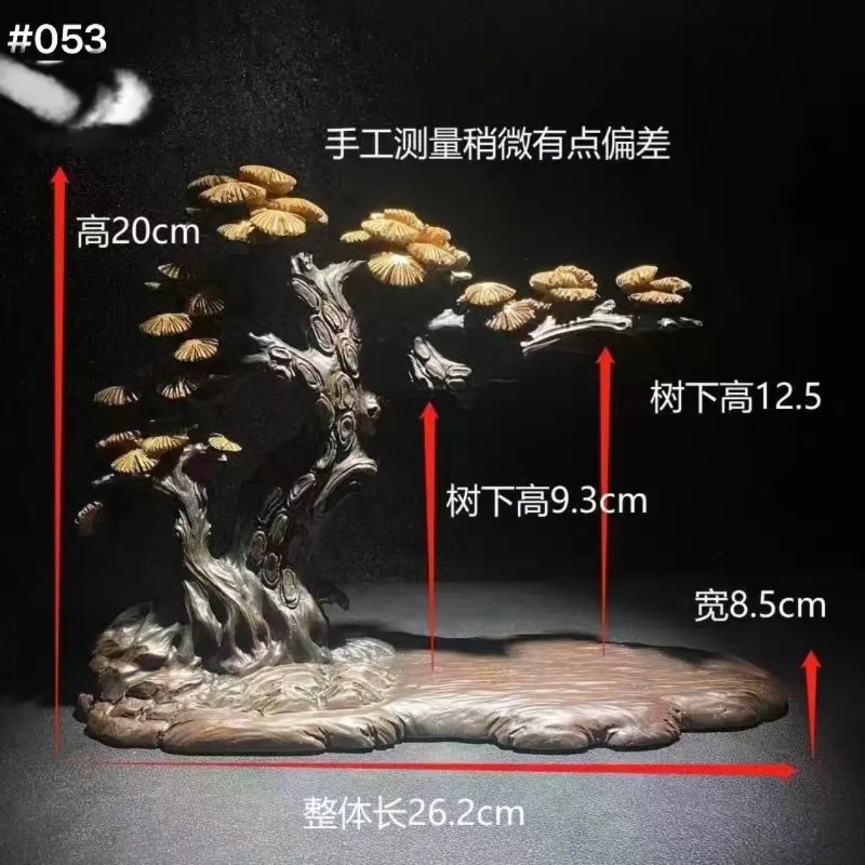 双面可观松树奇石人物摆放底座家居客厅装饰创意摆件大平台松树座