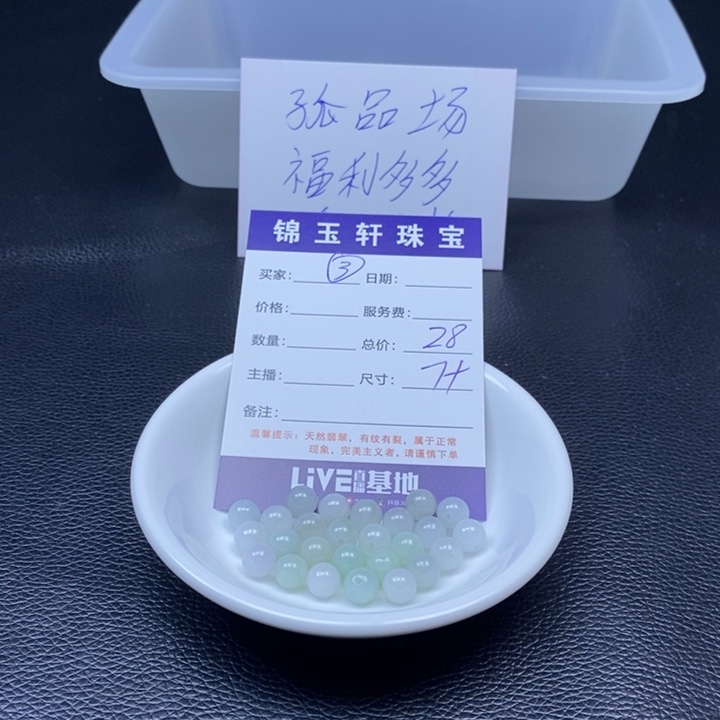 翡翠散珠翡翠翡翠