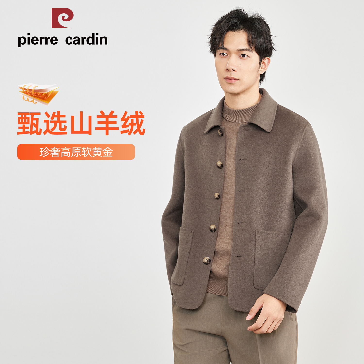 皮尔卡丹冬季新款山羊绒商务休闲男士毛呢大衣短款夹克外套806