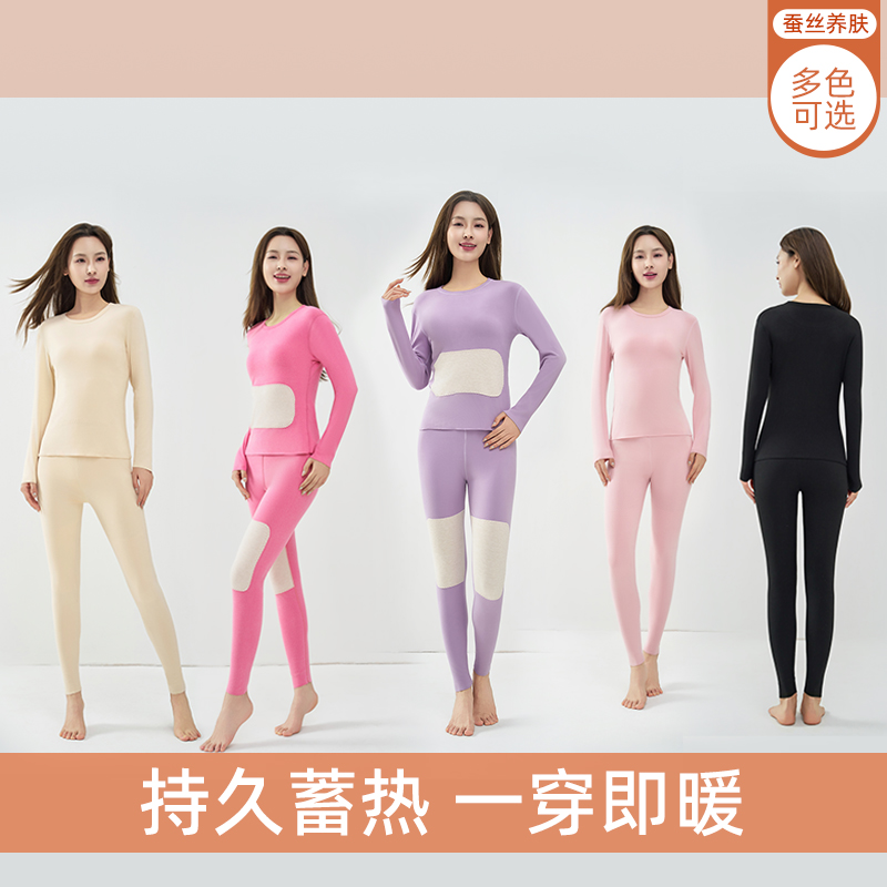 羊毛蚕丝贴片保暖内衣保暖秋冬保暖衣保暖套装保暖套