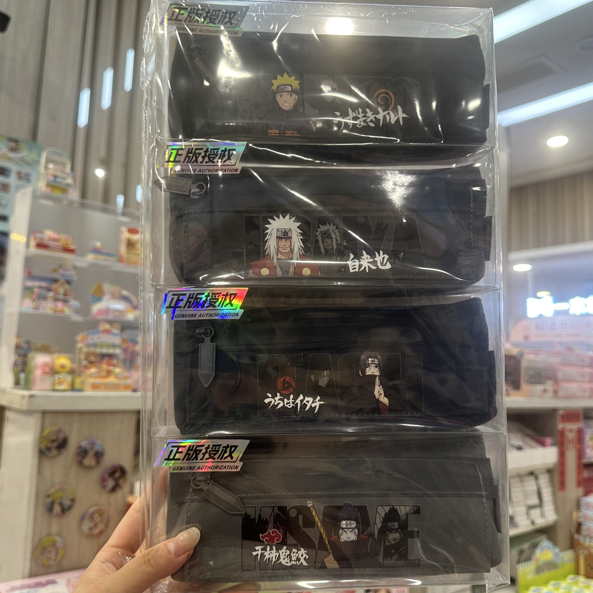 到手4个，晨语正版火影笔袋22389