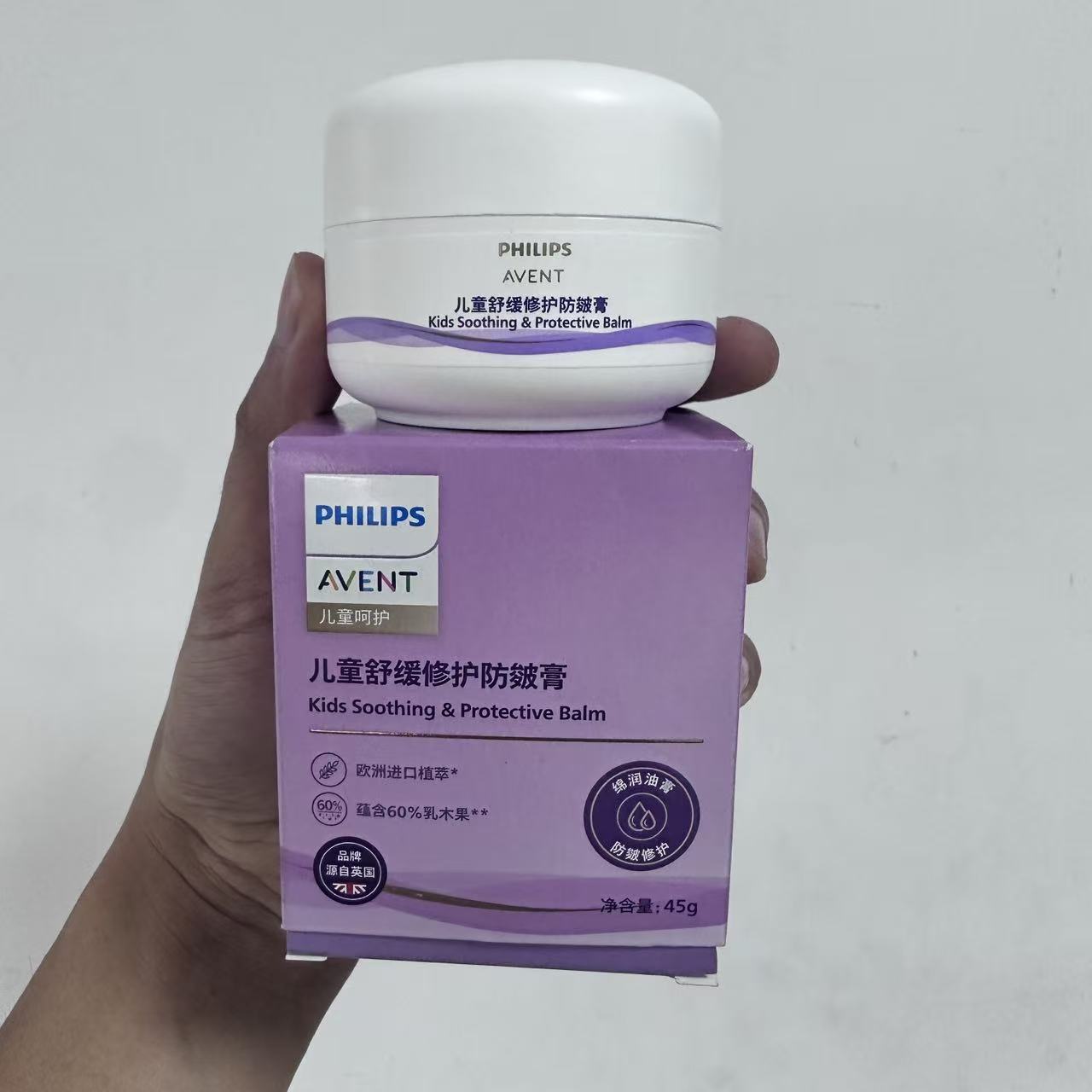 舒缓修护防皴霜45g【效期到26年9月】
