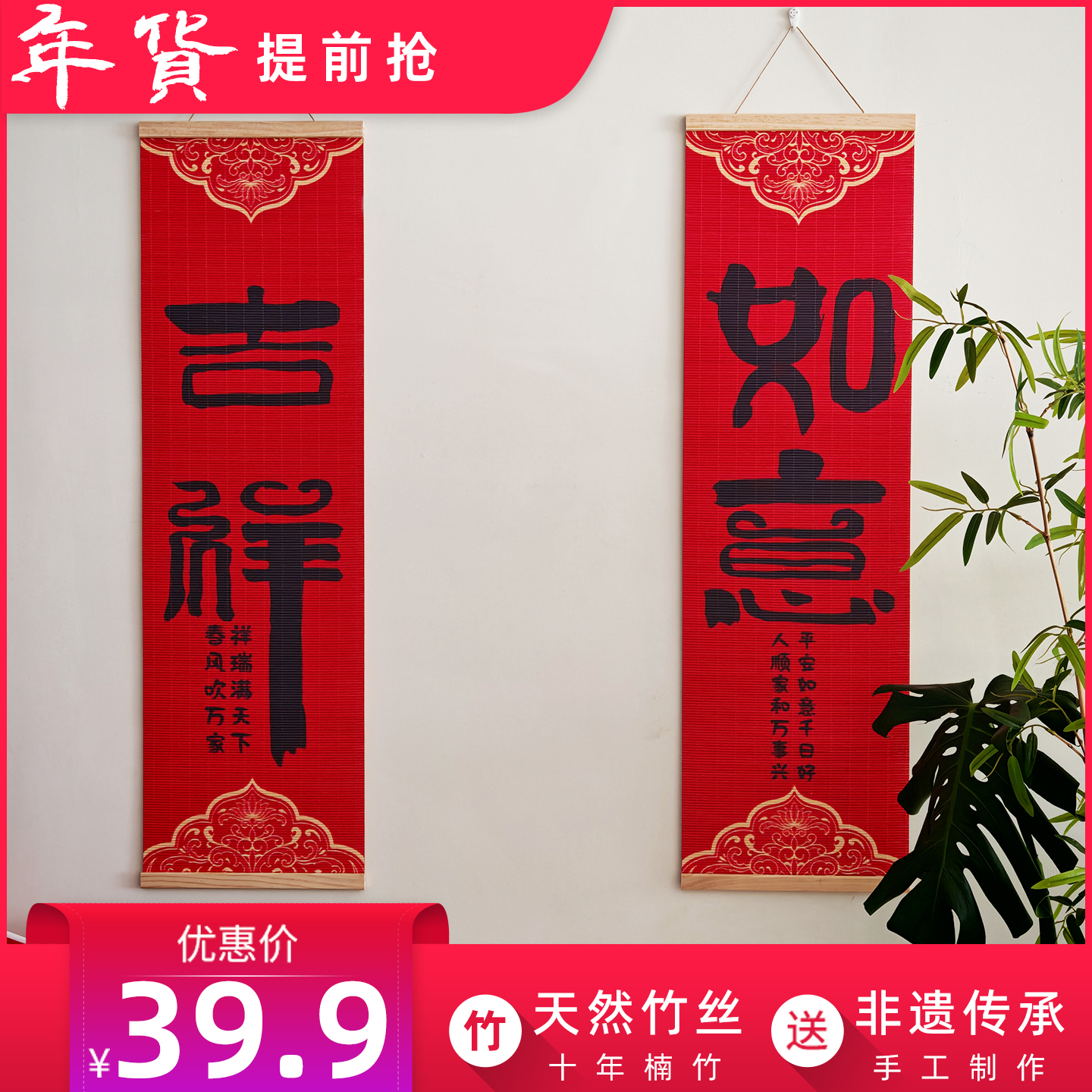 【两个装】2026新款吉祥如意福字新中式竹帘挂画进门玄关遮挡帘挂帘