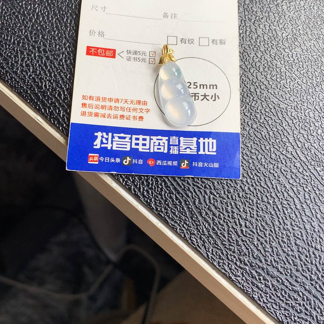 吊坠(不含链)未镶嵌翡翠福豆