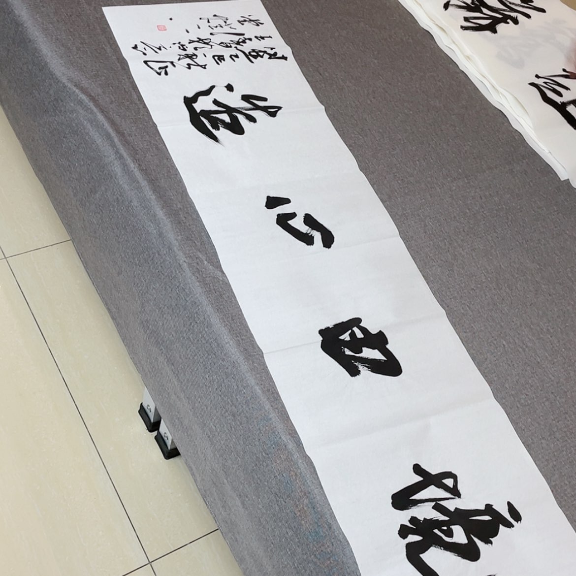 【闪购商品】书法中书协会员王涛138×34