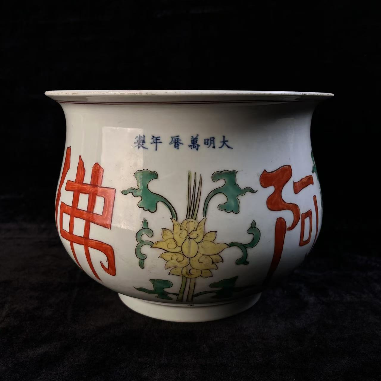 明代时期红绿彩香炉