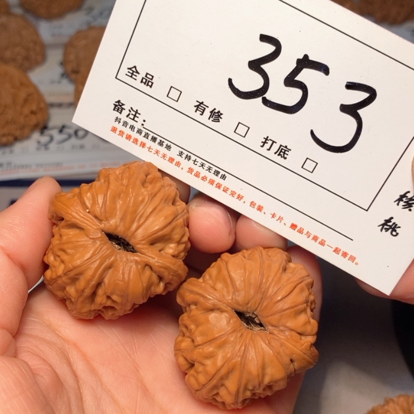 【闪购商品】木质元宝41尺353号