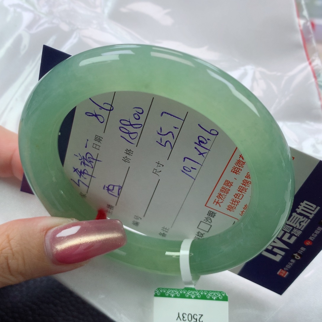 翡翠手镯未镶嵌*️***缅甸天然翡翠A货55.7