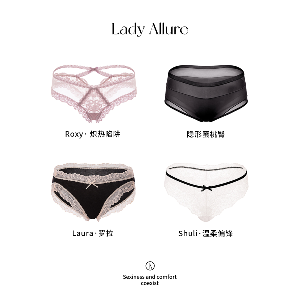 「LA」肌肤之谜*LadyAllure情绪套盒纯欲蕾丝女内裤四条组合装