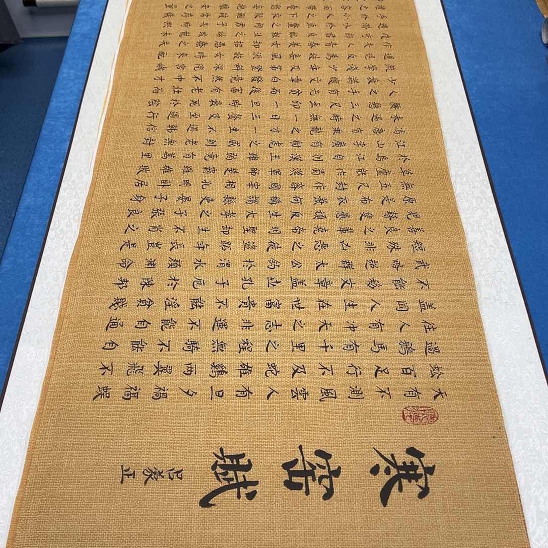 书法放漏/纯手写 180✖️48辛平发