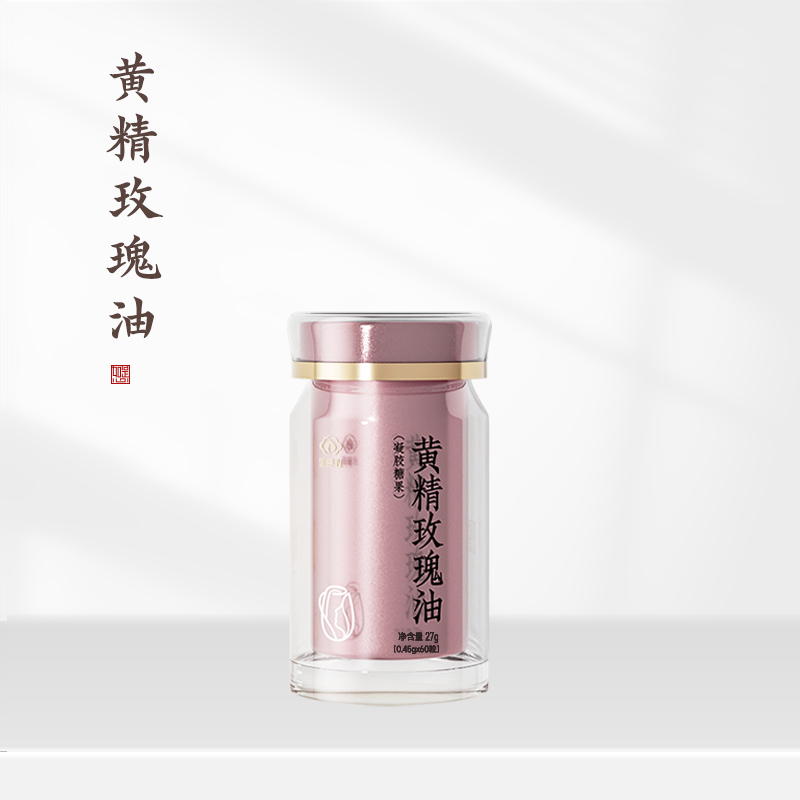 如是心 黄精玫瑰油（60粒/瓶）软胶囊口服凝胶糖果保加利亚玫瑰
