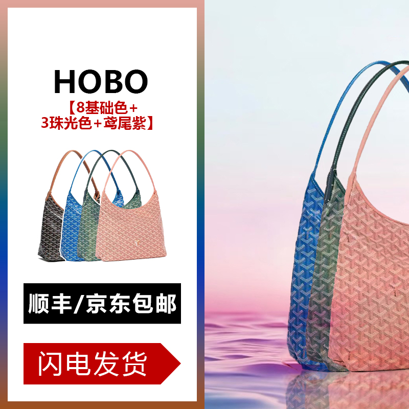 GY3【鼎级HOBO】单肩腋下流浪包女士子母包牛皮大幂幂同款流浪包ing